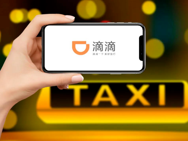 多家互聯(lián)網(wǎng)企業(yè)牽手央行數(shù)字貨幣，滴滴、美團(tuán)、B站等已率先搶跑