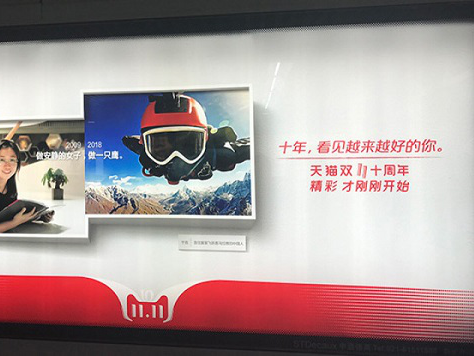 雙十一地鐵廣告怎么投？看看廣告案例就知道