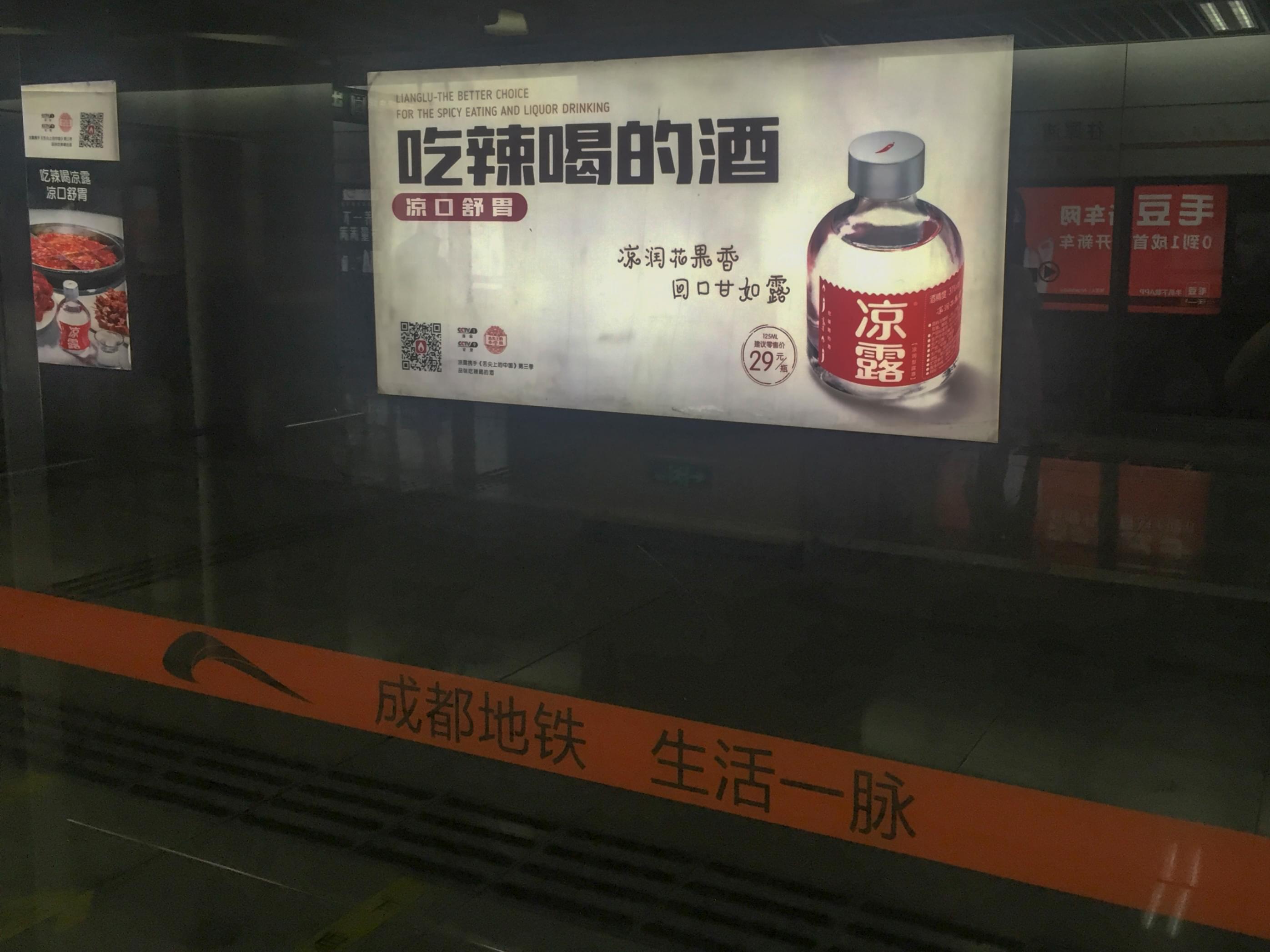 地鐵廣告有哪些特點(diǎn)？