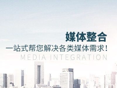 戶外整合媒體，廣告主如何用不同媒介組合投放實現(xiàn)1+1>2