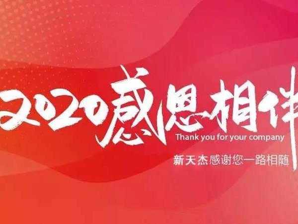 2020年首場流星雨，期待嗎？新天杰與你一起許下新年愿望！