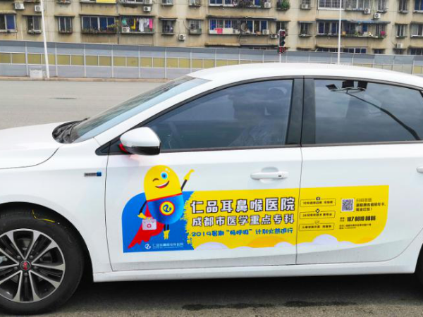 【新天杰天賺智媒×仁品耳鼻喉?？漆t(yī)院】網(wǎng)約車媒體助力醫(yī)療行業(yè)發(fā)展
