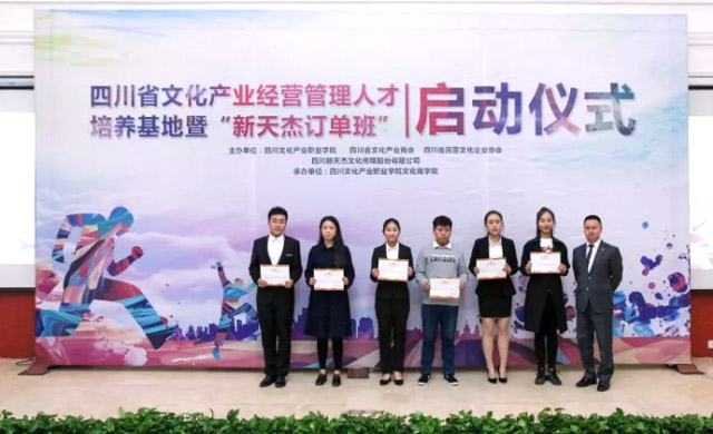 育精英，輸人才，-“新天杰訂單班”正式啟動！