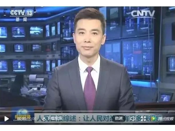 央視爆出大喜訊！沒(méi)想到來(lái)的如此之快......